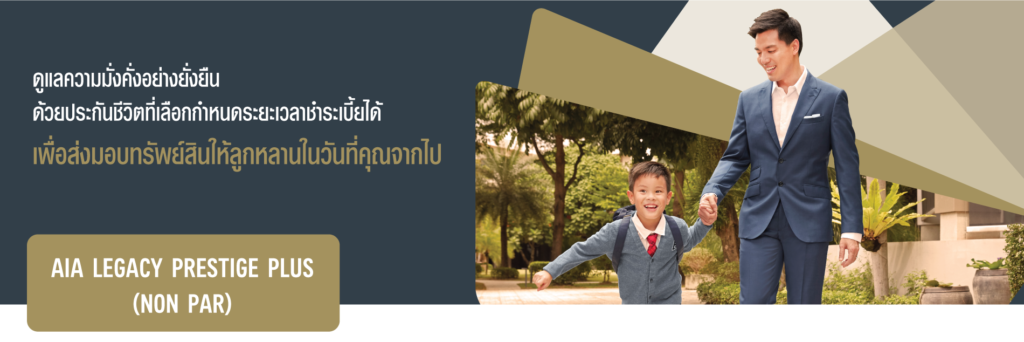 Legacy-Prestige-Plus