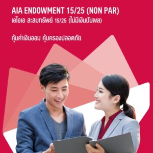 aia-15-25-non-par